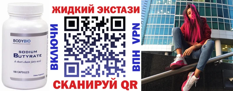 БУТИРАТ буратино  Катайск 