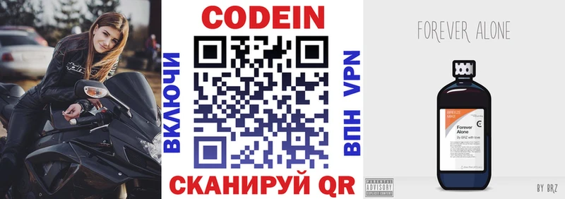Кодеин напиток Lean (лин)  Катайск 