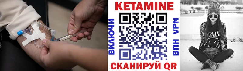 КЕТАМИН VHQ  купить наркотики сайты  Катайск 