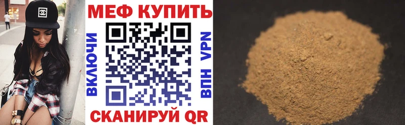 МЯУ-МЯУ кристаллы  даркнет сайт  Катайск 
